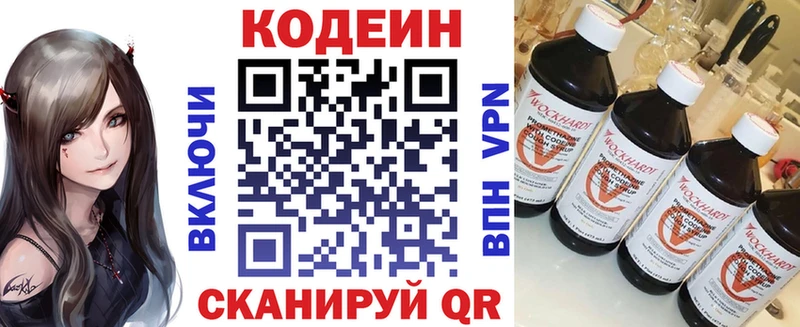 Кодеин напиток Lean (лин)  Игра 
