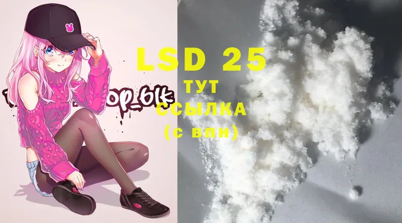 LSD-25 экстази ecstasy  Игра 