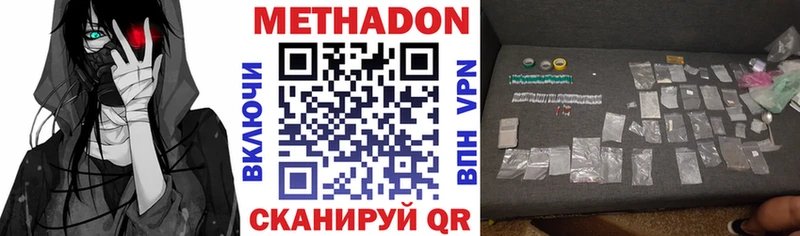 МЕТАДОН кристалл Игра